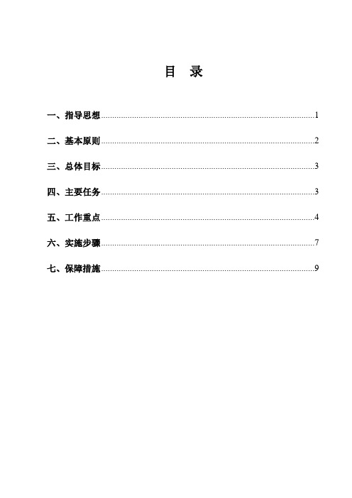 企业文化与品牌建设实施纲要(范本)