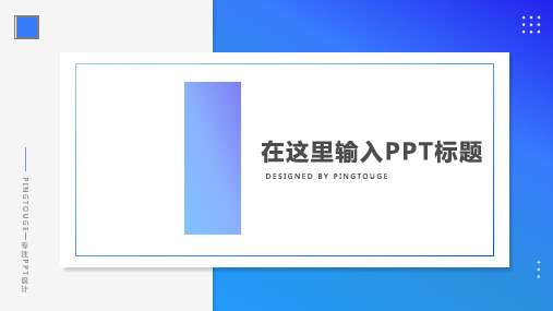 通用精美鲜艳创意阴影渐变扁平化职场专用应聘ppt模板