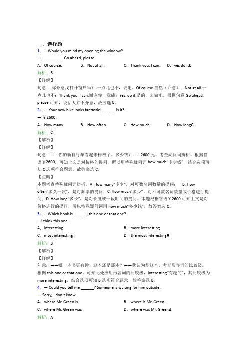 复旦大学附属中学初中英语九年级全册期末经典测试卷(含解析)