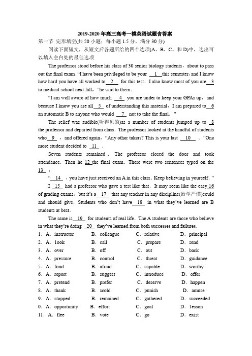 2019-2020年高三高考一模英语试题含答案