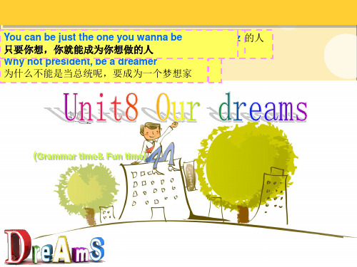 牛津译林版六年级下册英语Unit8 Our dreams(第2课时) 课件