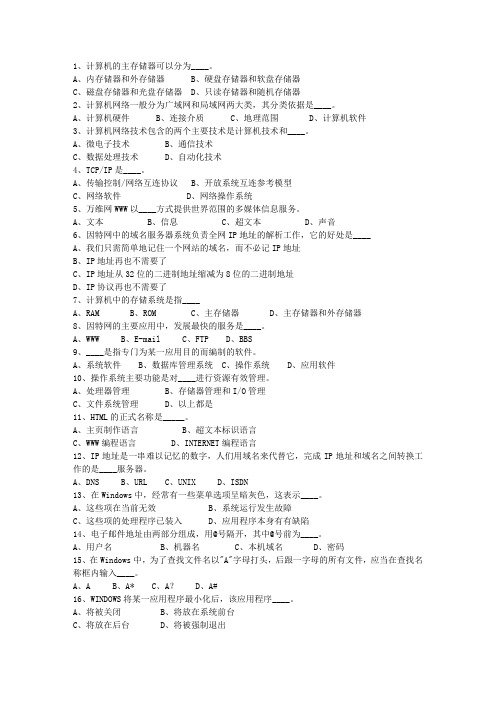 2012江西省公共基础知识最新考试试题库(完整版)