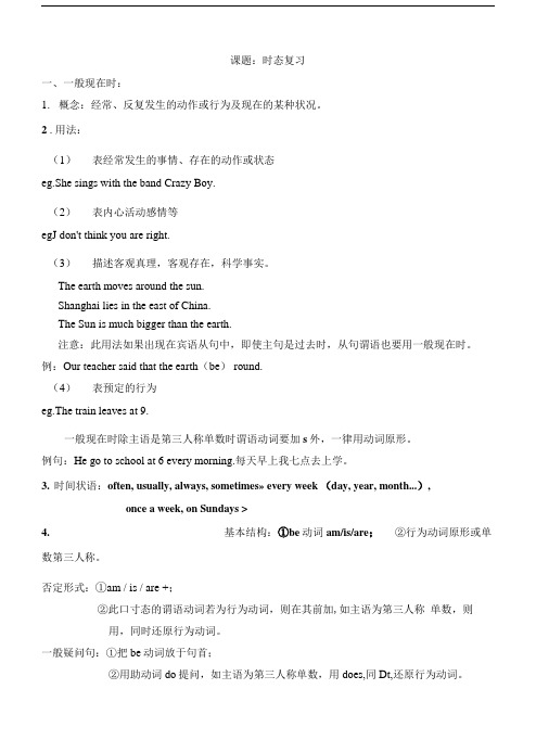 中考复习完整版讲义及练习文库.doc