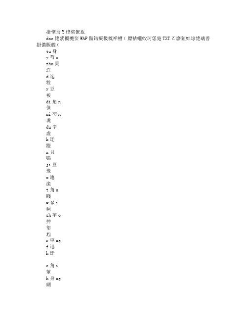 小学二年级下册生字表卡 鲁教版 