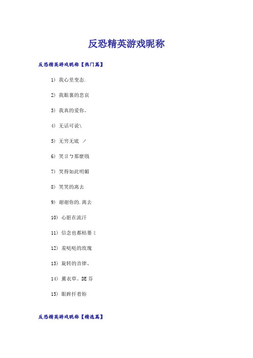 个性_反恐精英游戏昵称