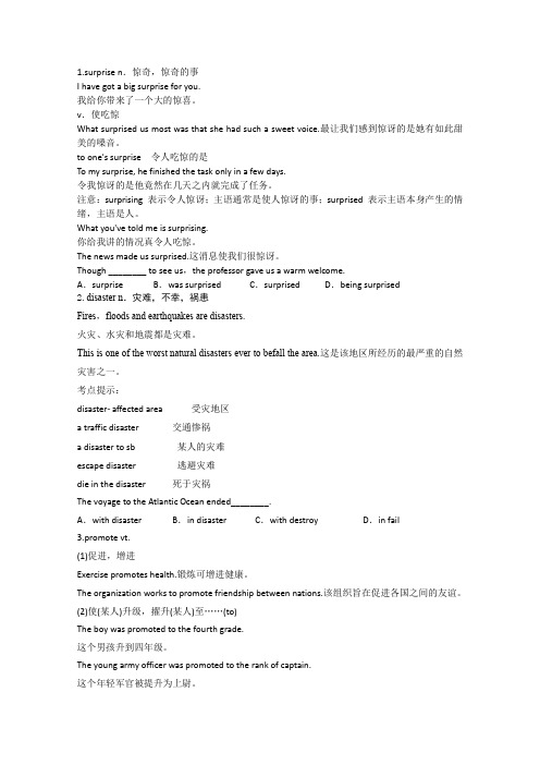 2016届高考英语高频词汇必备及训练5Word版含答案