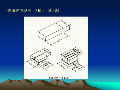 圈梁、构造柱