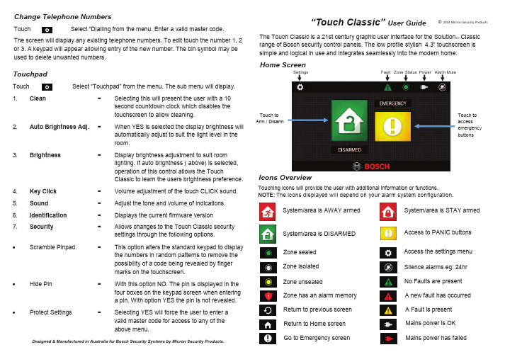 Touch Classic 用户手册说明书