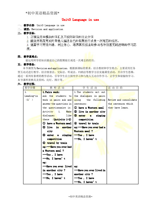 外研版八下教案 Module 2 Unit 3 Language in use (1)