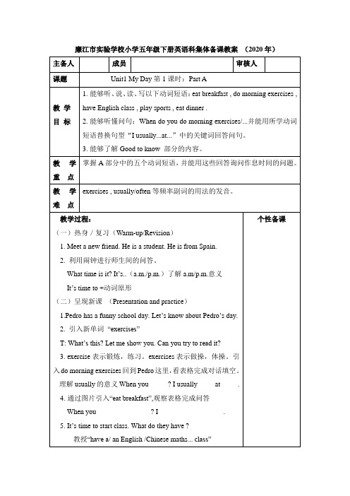 五年级下册英语表格式教案-Unit1 My Day Part A 人教pep