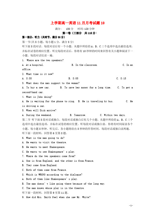 广东省中山市普通高中2017-2018学年高一英语11月月考试题10