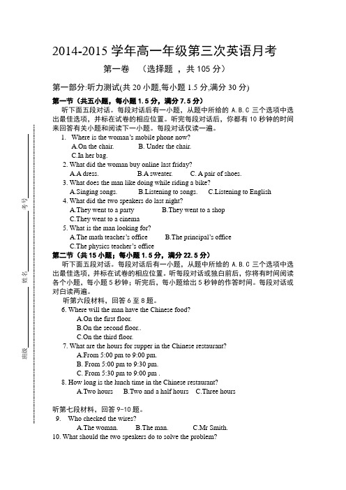 英语必修一试卷