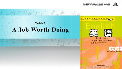 高中英语外研版必修5【教学课件】Module 2