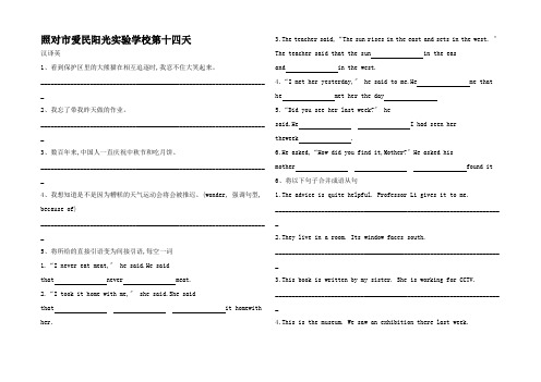 高一英语 寒假作业 第十四天高一全册英语试题