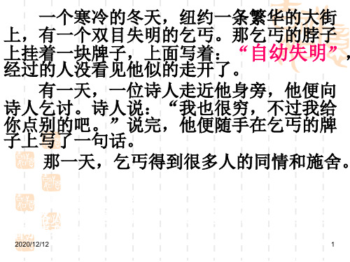 让作文语言靓丽起来PPT教学课件