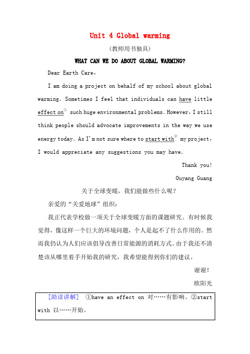 高中英语 Unit 4 Global warming Section Ⅳ Using Lan