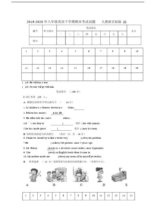 2019-2020年八年级英语下学期期末考试试题人教新目标版(I).docx