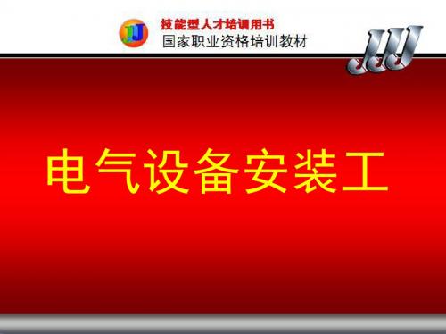 组织管理 (2)ppt课件