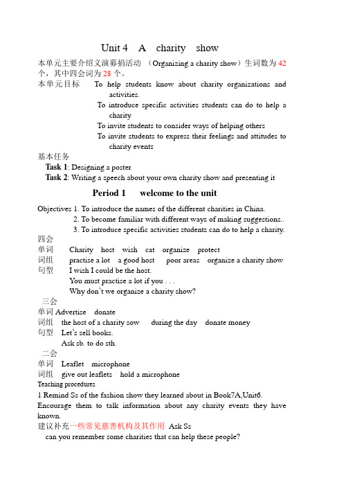 八年级英语下册Unit 4教案及练习