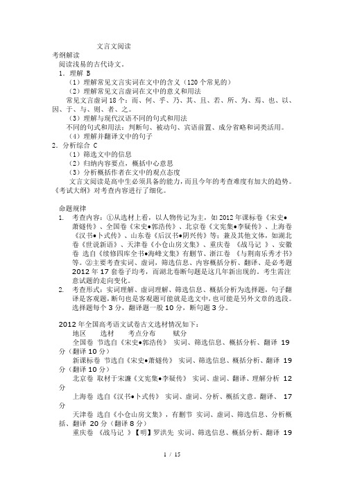 理解常见实词在文中的含义