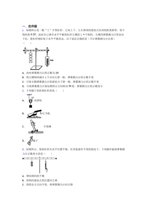 金华市初中物理八年级下册期末测试卷(包含答案解析)