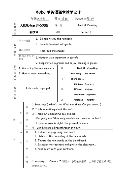 广东人民出版社小学英语三年级起点三年级下册 Lesson 1-省赛一等奖