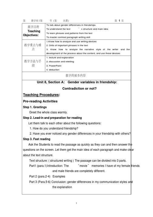 最新新视野大学英语读写教程-第三版第一册-Unit8SectionAGendervariablesinfriendship教案整理