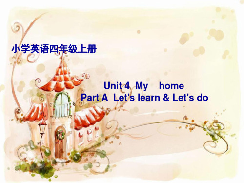 四年级上册英语课件-Unit 4 My home (24)