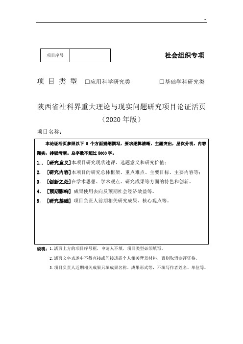 西北政法大学科研处