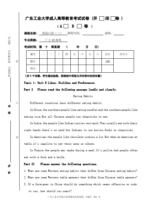 广东工业大学考试试卷