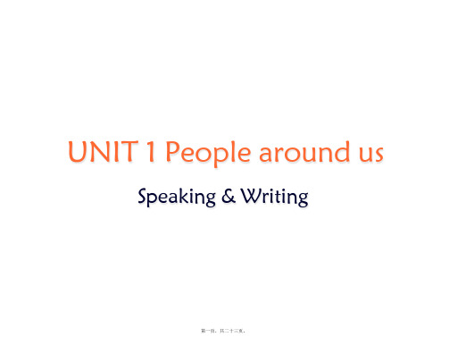 新沪教牛津版七年级下册英语Unit 1 Speaking and writing课件