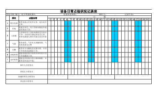 焊接机器人