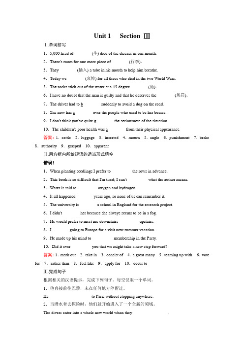 人教版英语选修八(十二省区)强化练习：unit 1 section 3(含答案)