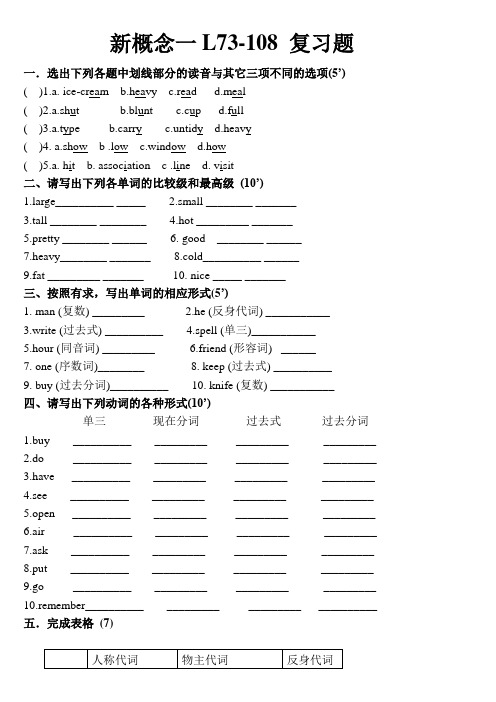 新概念英语第一册试题 Lesson73—108课 复习题 (无答案)