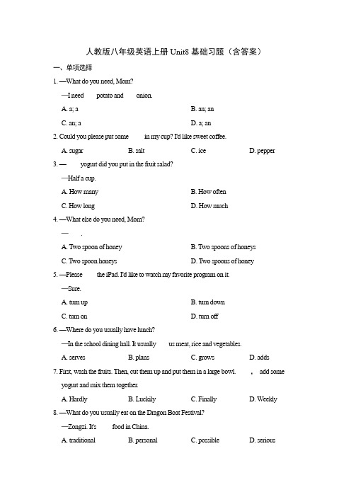 人教版八年级英语上册Unit8基础习题(含答案)