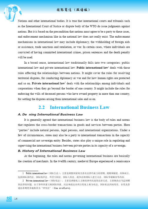 2.2 International Business Law[共7页]