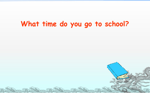 PEP七年级英语下册Unit2 What time do you go to school