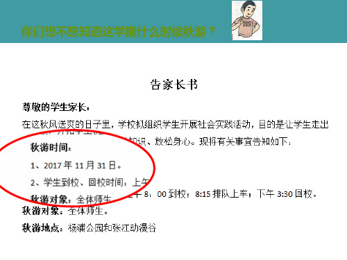 三年级上册数学课件-3.1 时间的初步认识三(年  月  日)▏沪教版 (共17张PPT)