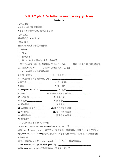 湖北省随州市曾都区府河镇中心学校九年级英语上册 Uni