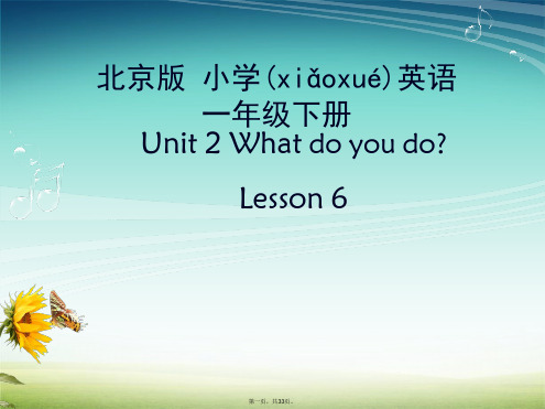 最新北京版二年级上册Lesson6精品课件