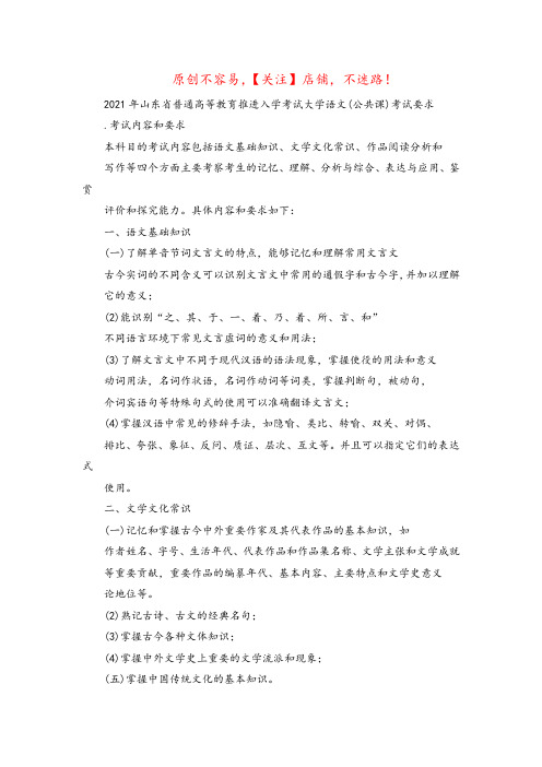 召公谏厉王弭谤(齐桓公伐楚知识点归纳整理)