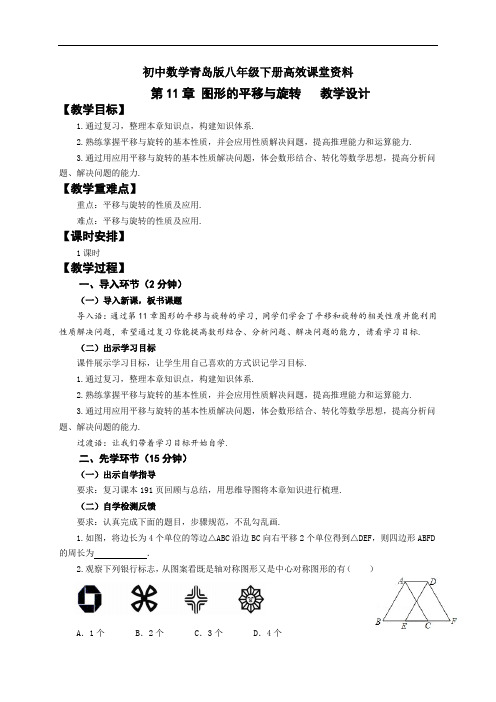 初中数学青岛版八年级下册高效课堂资料10章复习教学设计 (2)一次函数与一元一次不等式