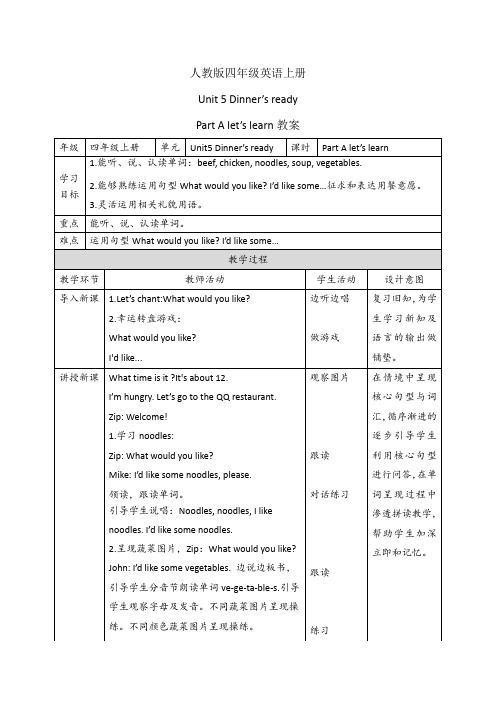 人教版四年级英语上册第五单元Unit-5-Part-A-let's-learn教案