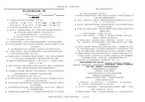 2011九年级语文期末试卷