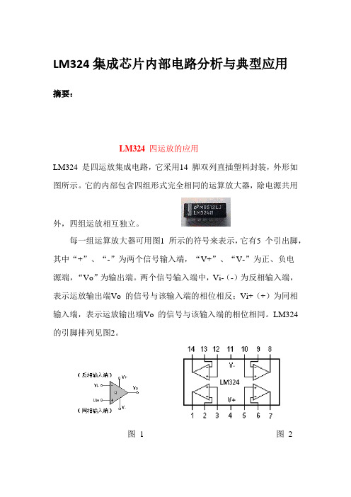 LM321应用