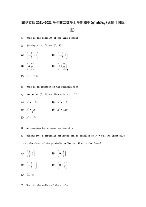 高二数学上学期期中试题国际班 试题(共15页)