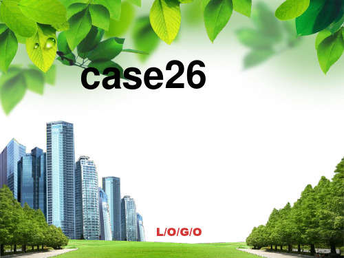 新编跨文化交际英语教程case26