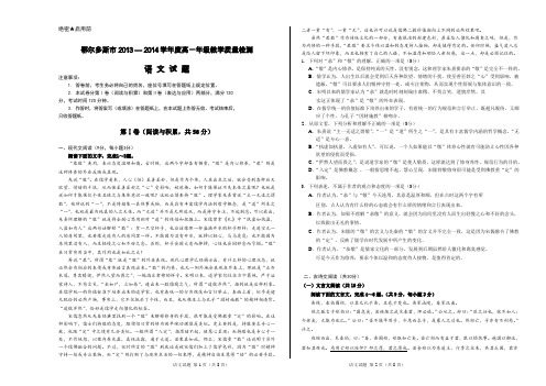 高一质量检测全科试题及答案语文试题