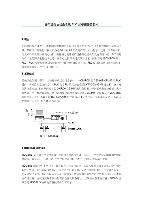 欧姆龙PMCR样例