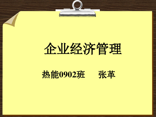 十一个管理学派ppt课件